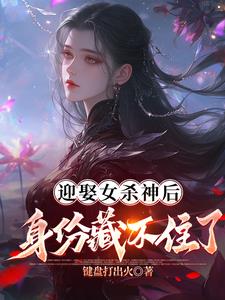 京中蛰伏十五载，世人唤我夜天子