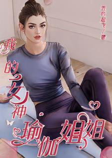 群芳环绕：小帅哥的日常生活